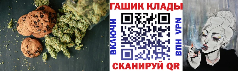 Печенье с ТГК марихуана Гусиноозёрск