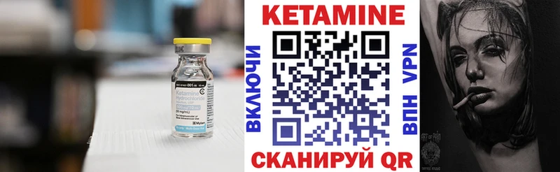КЕТАМИН VHQ  Гусиноозёрск 