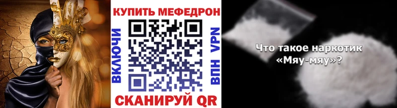 Меф мяу мяу  Гусиноозёрск 
