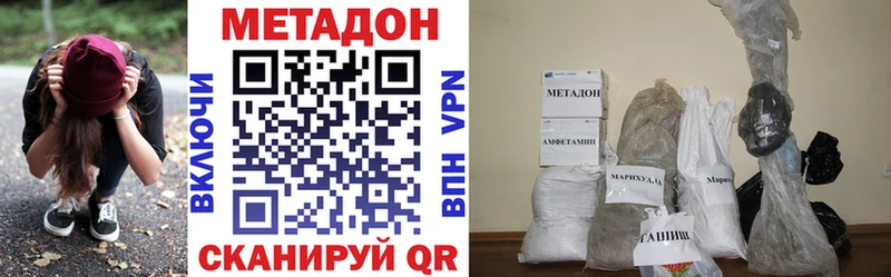 Метадон methadone  Гусиноозёрск 