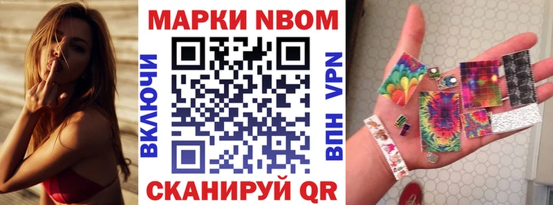 Марки N-bome 1500мкг Гусиноозёрск